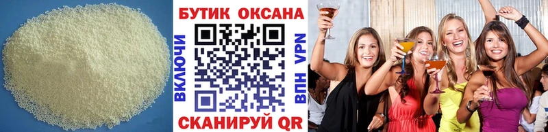 Бутират Butirat  Демидов 