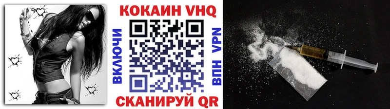 Кокаин VHQ Демидов