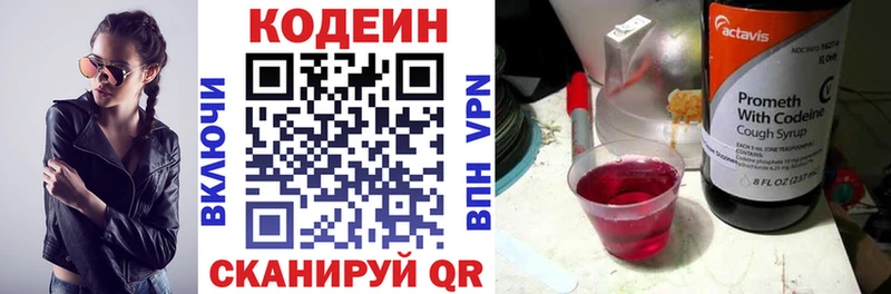 цены   Демидов  Кодеин Purple Drank 
