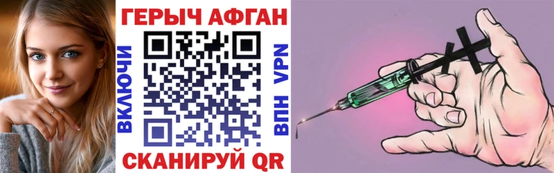 Героин хмурый  МЕГА tor  Демидов 