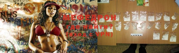 мескалин Богородицк
