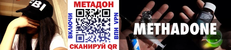 магазин наркотиков гидра tor МЕТАДОН белоснежный Демидов